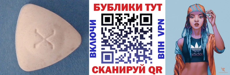 Экстази таблы  Барнаул 