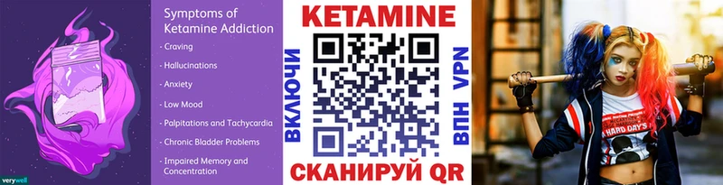 Кетамин ketamine Барнаул