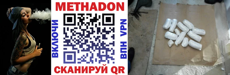 МЕТАДОН белоснежный  ОМГ ОМГ как зайти  Барнаул 