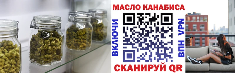 ТГК THC oil Барнаул